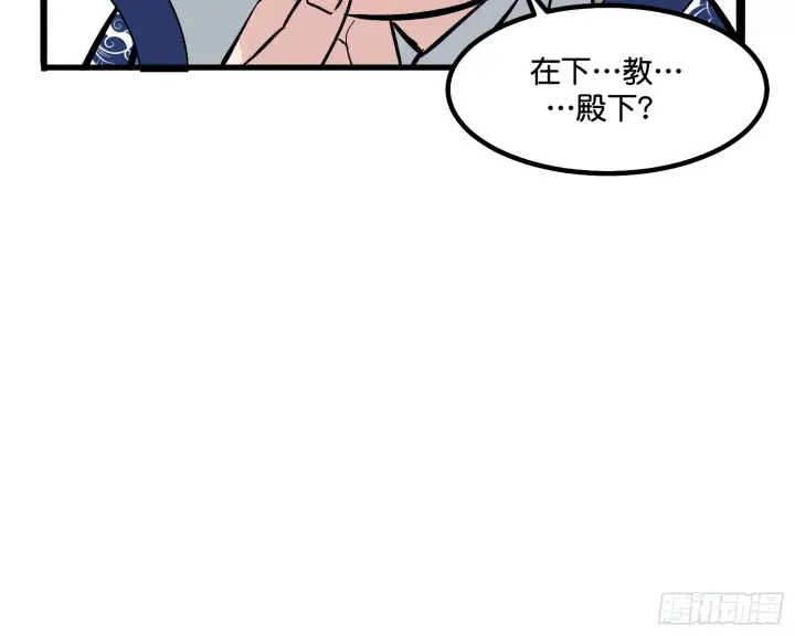 漫画《C位成神3》001 紫微星第52张图