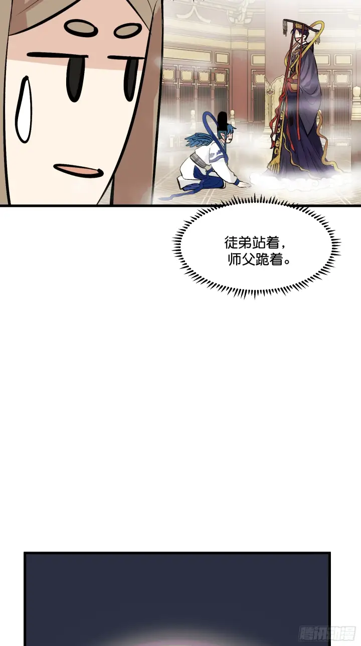 漫画《C位成神3》001 紫微星第55张图