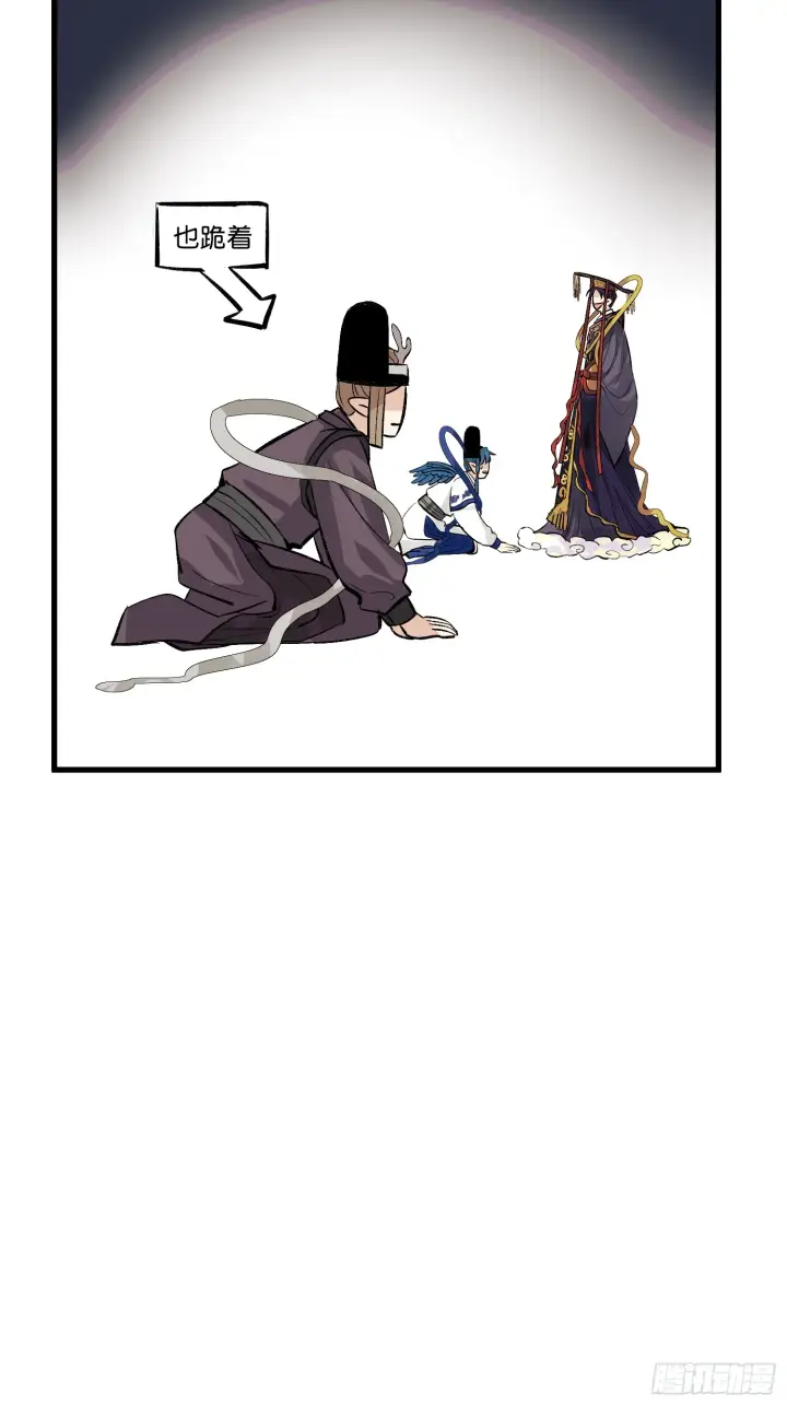 漫画《C位成神3》001 紫微星第56张图