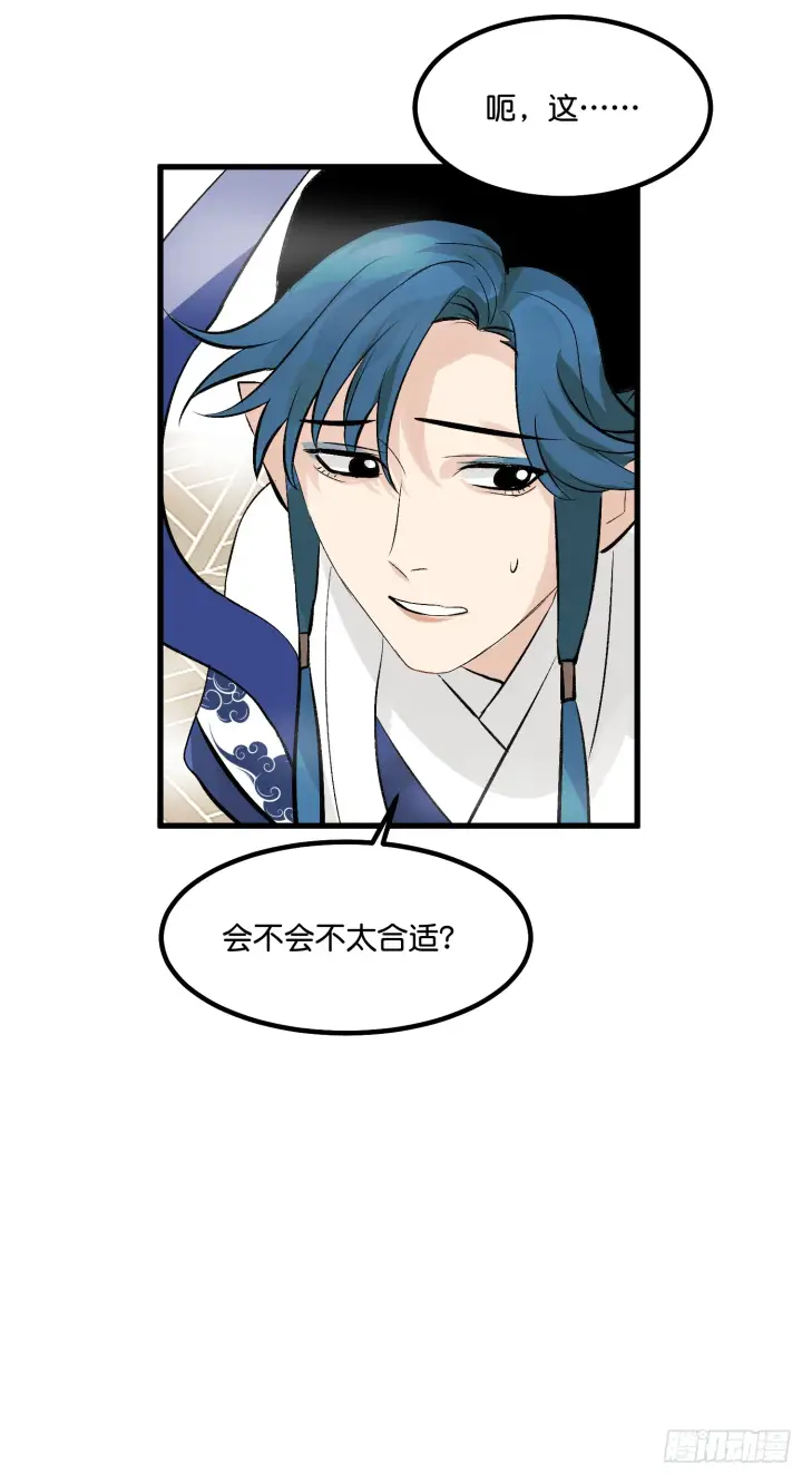 漫画《C位成神3》001 紫微星第57张图
