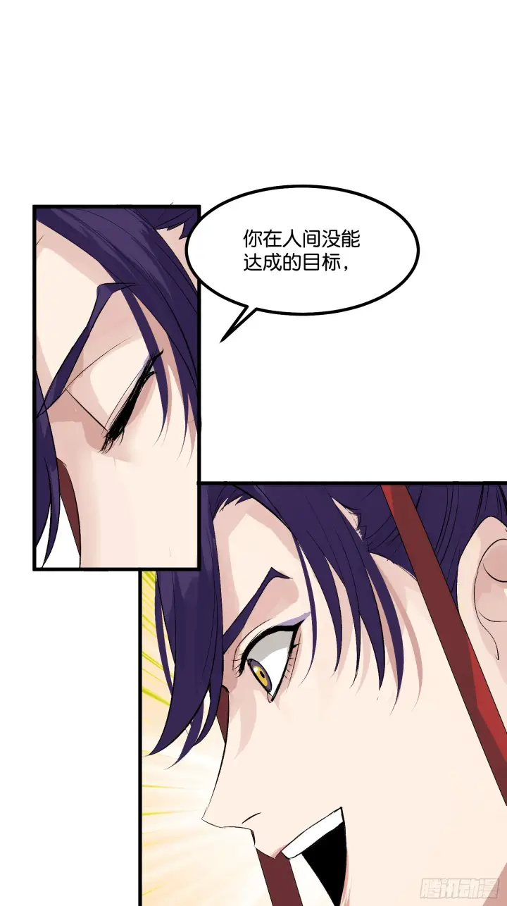 漫画《C位成神3》001 紫微星第64张图