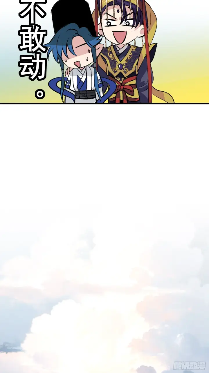 漫画《C位成神3》001 紫微星第66张图