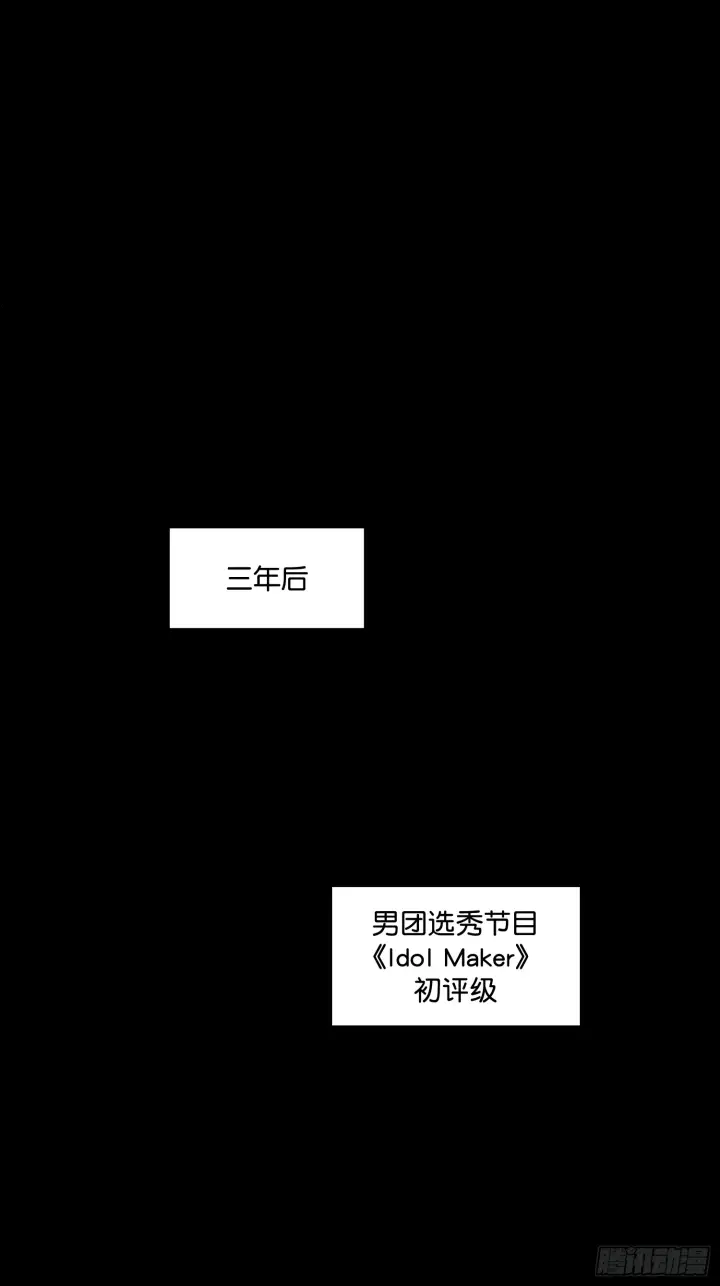 漫画《C位成神3》001 紫微星第68张图