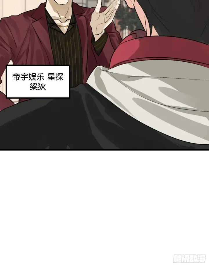 漫画《C位成神3》001 紫微星第8张图