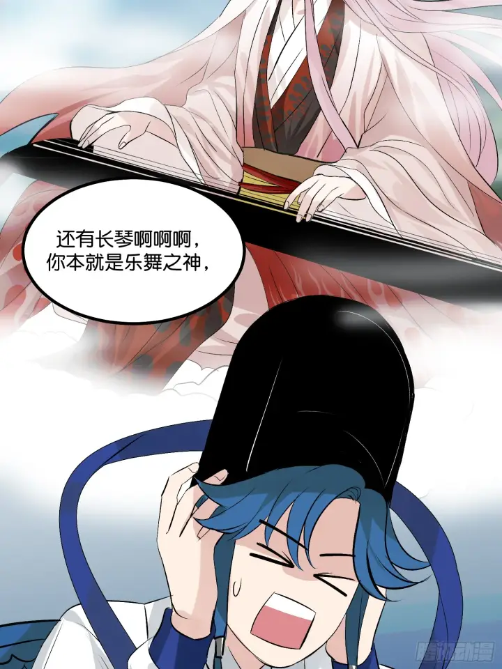 漫画《C位成神3》002 我的位置第10张图