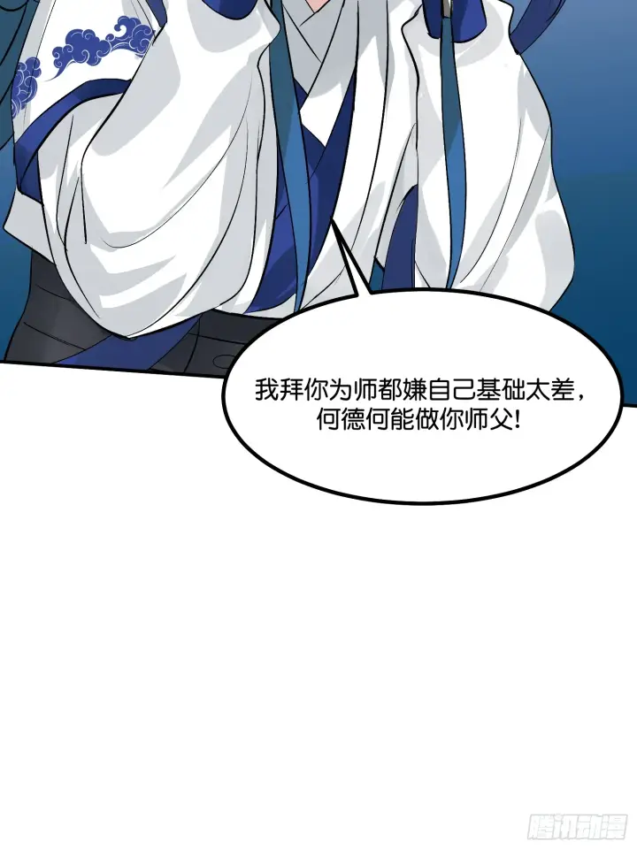 漫画《C位成神3》002 我的位置第11张图