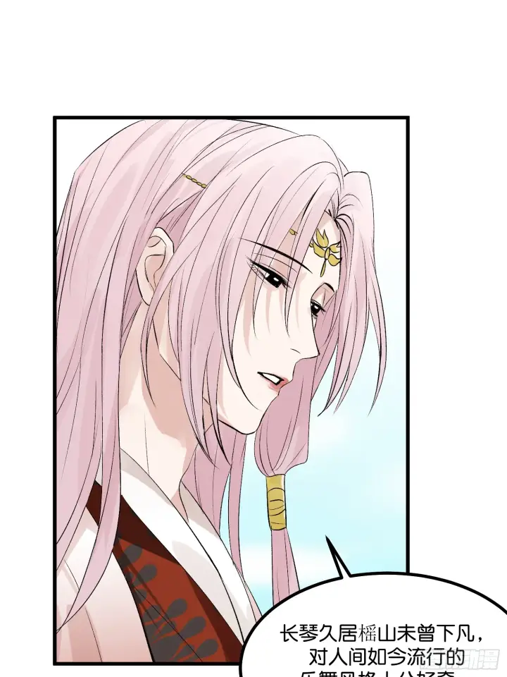 漫画《C位成神3》002 我的位置第12张图