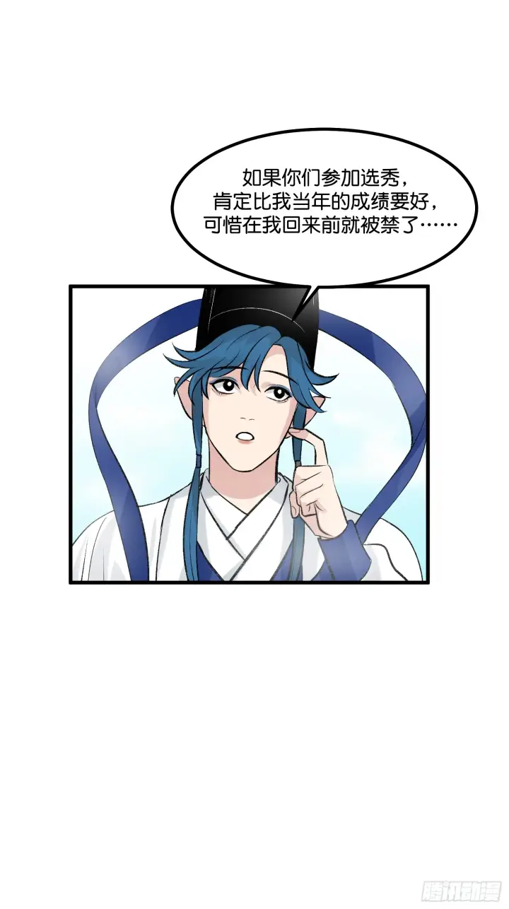 漫画《C位成神3》002 我的位置第14张图