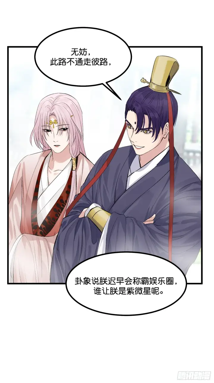 漫画《C位成神3》002 我的位置第15张图