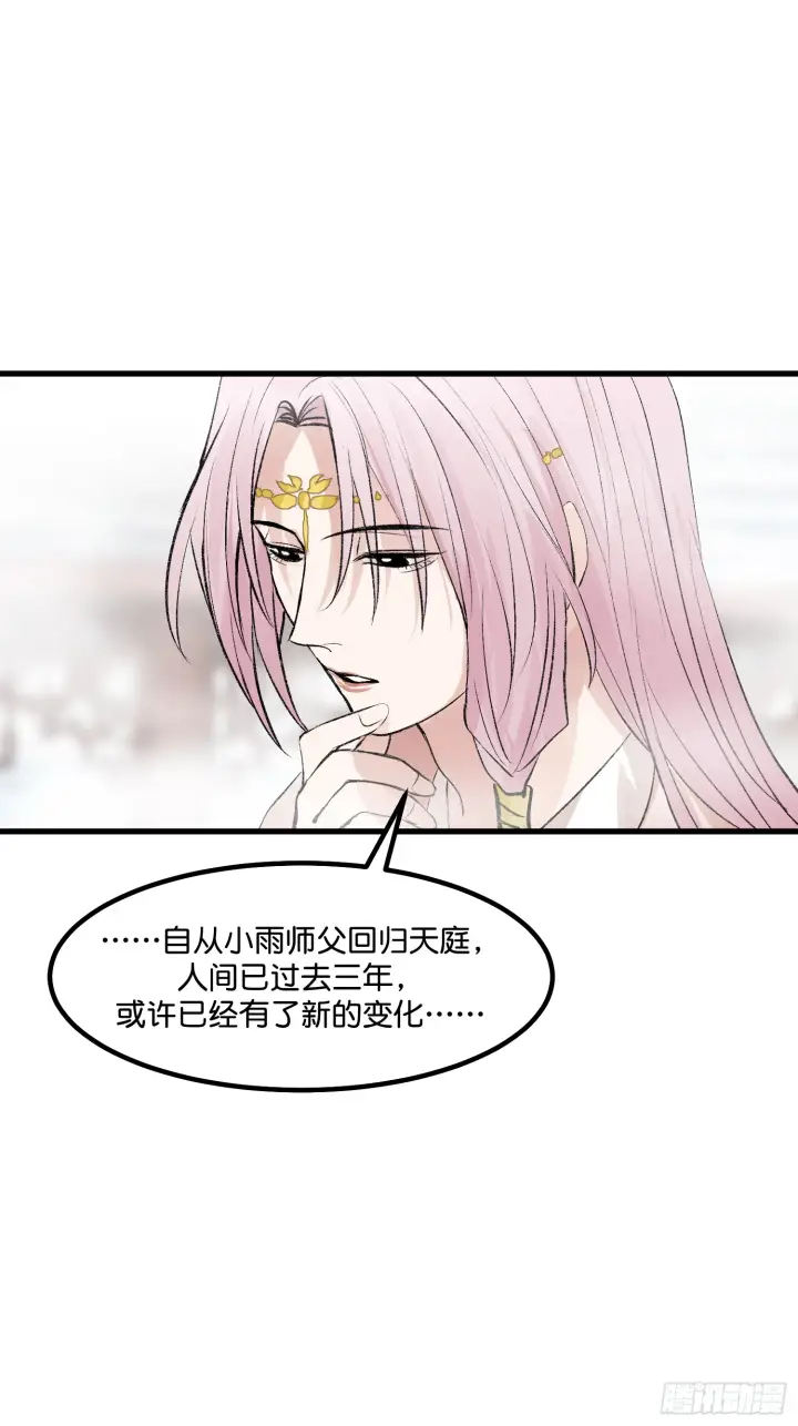 漫画《C位成神3》002 我的位置第16张图