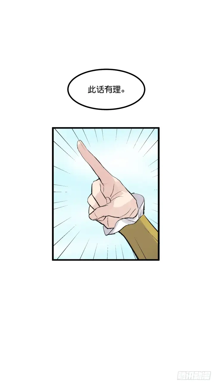 漫画《C位成神3》002 我的位置第17张图