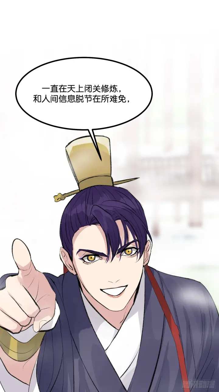 漫画《C位成神3》002 我的位置第18张图