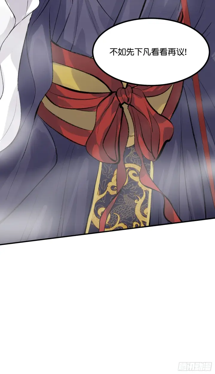 漫画《C位成神3》002 我的位置第19张图
