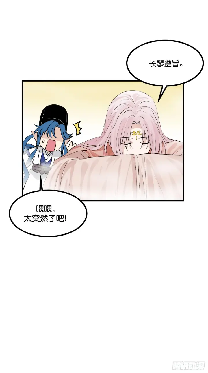 漫画《C位成神3》002 我的位置第20张图
