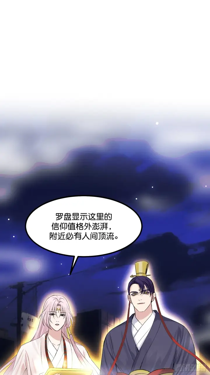 漫画《C位成神3》002 我的位置第21张图