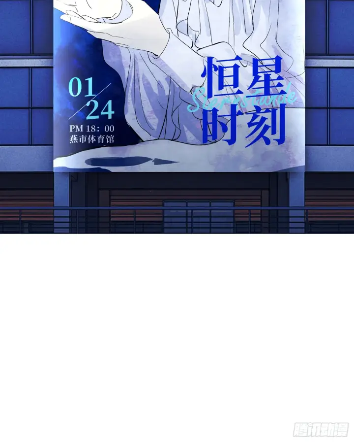 漫画《C位成神3》002 我的位置第25张图