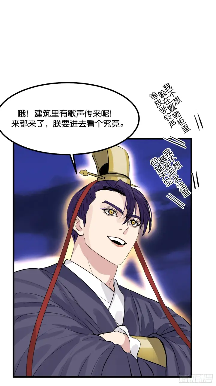 漫画《C位成神3》002 我的位置第26张图