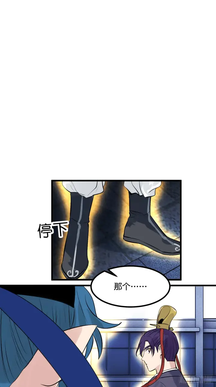 漫画《C位成神3》002 我的位置第27张图