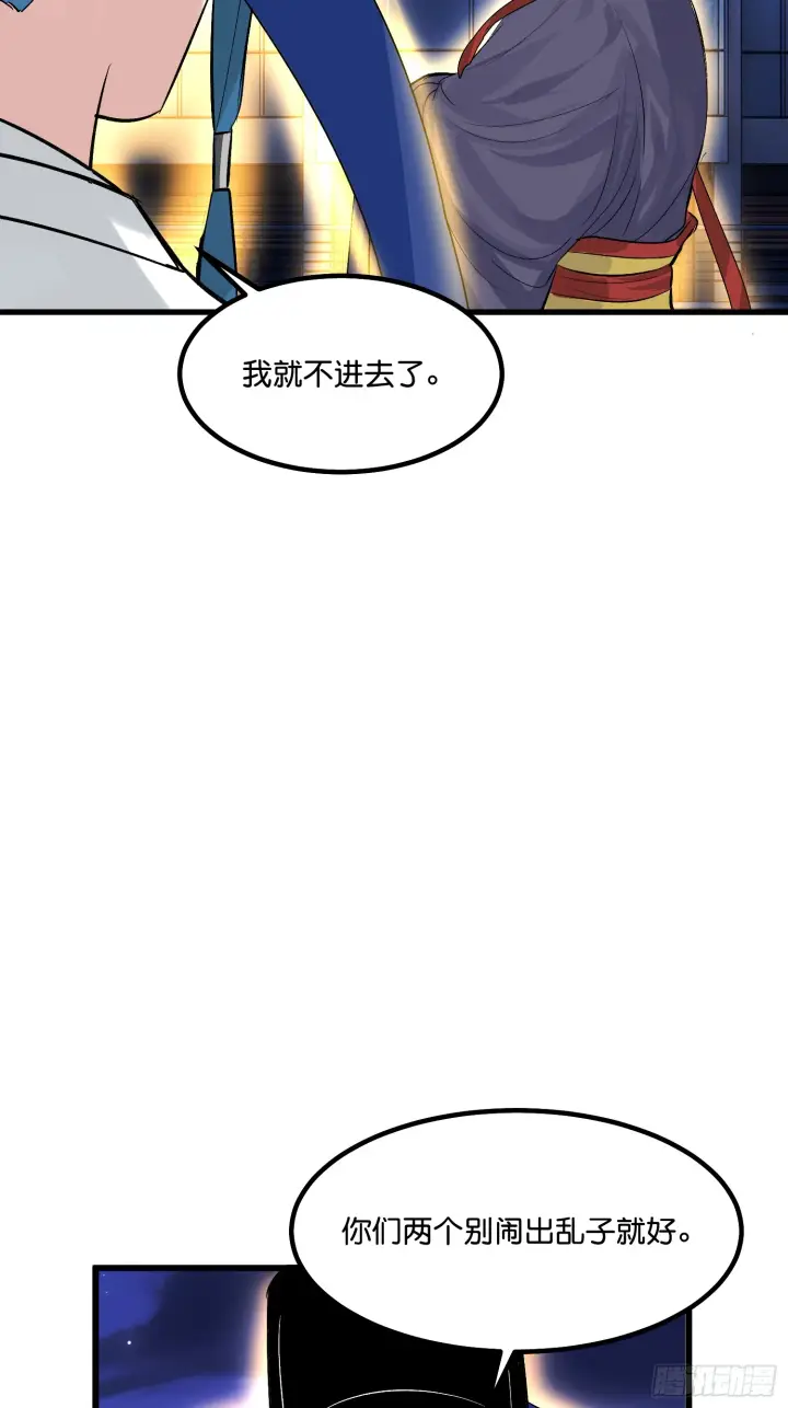 漫画《C位成神3》002 我的位置第28张图