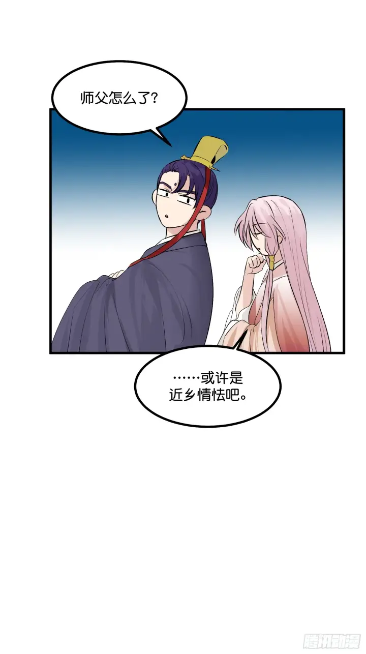 漫画《C位成神3》002 我的位置第30张图