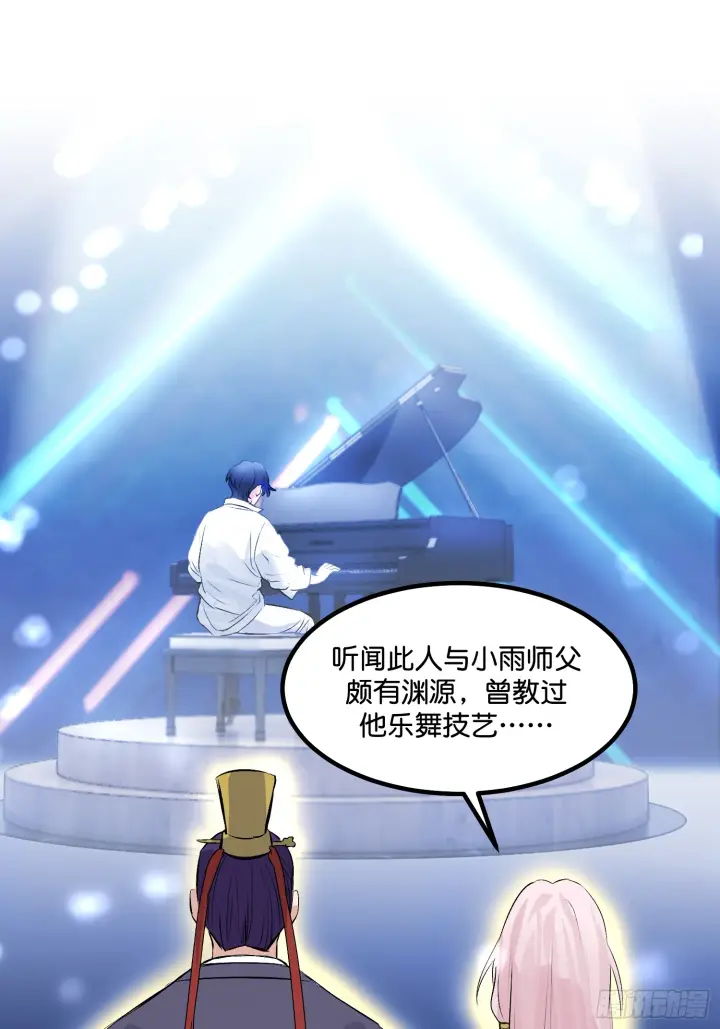 漫画《C位成神3》002 我的位置第36张图