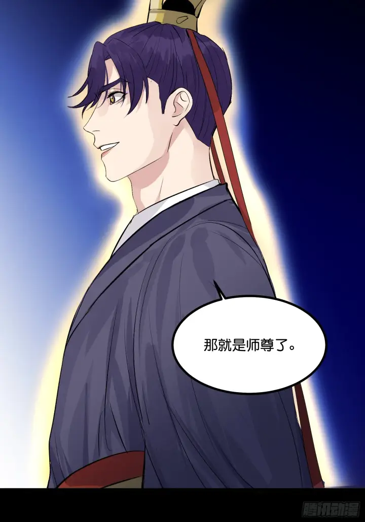 漫画《C位成神3》002 我的位置第38张图