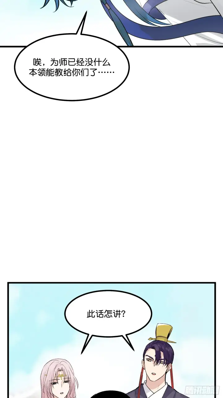 漫画《C位成神3》002 我的位置第4张图
