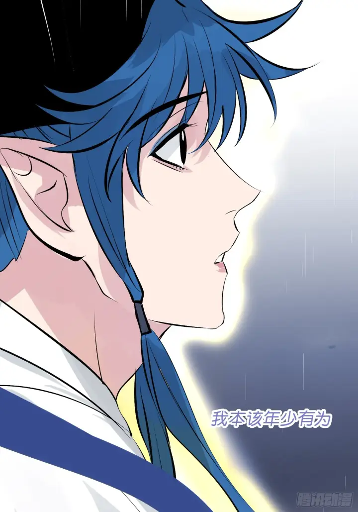 漫画《C位成神3》002 我的位置第41张图