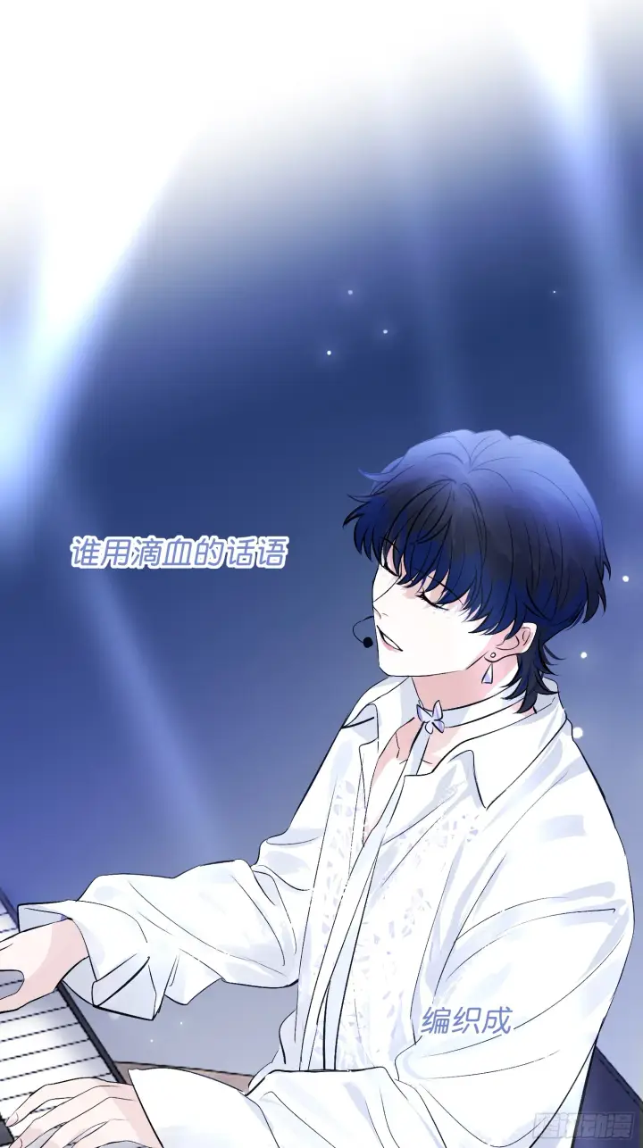 漫画《C位成神3》002 我的位置第43张图