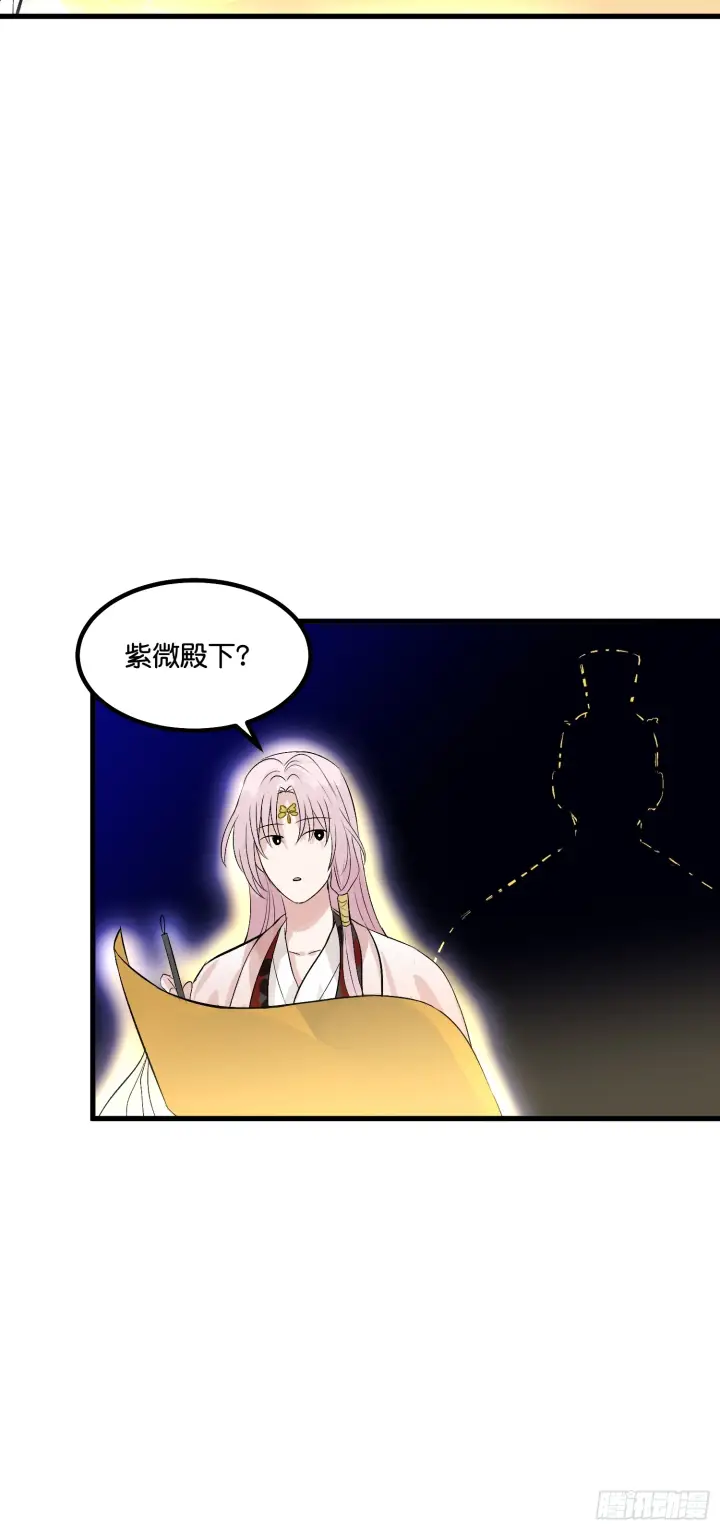 漫画《C位成神3》002 我的位置第47张图