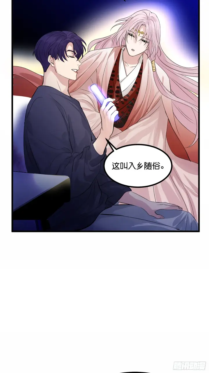 漫画《C位成神3》002 我的位置第50张图