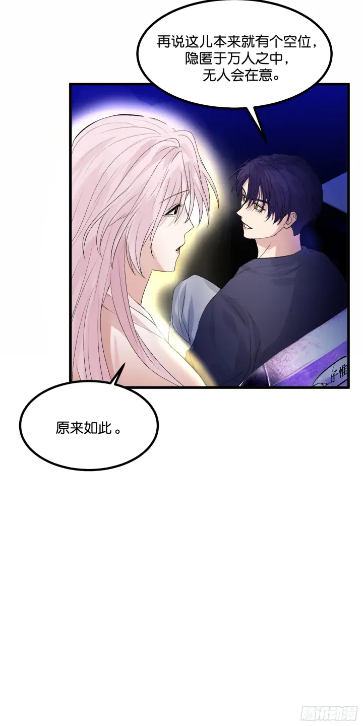 漫画《C位成神3》002 我的位置第51张图