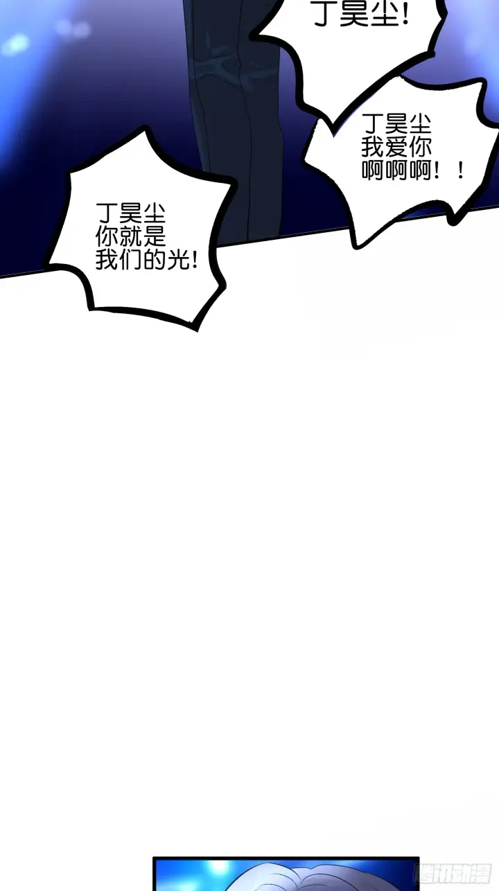 漫画《C位成神3》002 我的位置第58张图