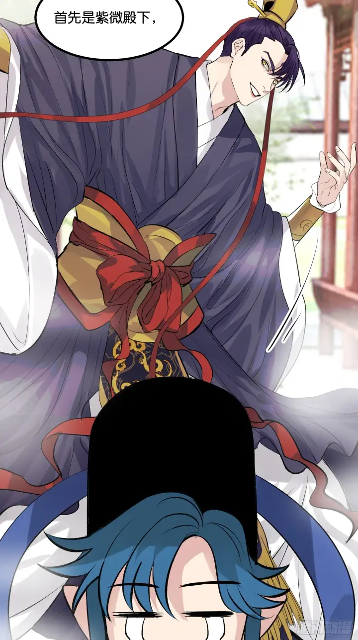 漫画《C位成神3》002 我的位置第6张图
