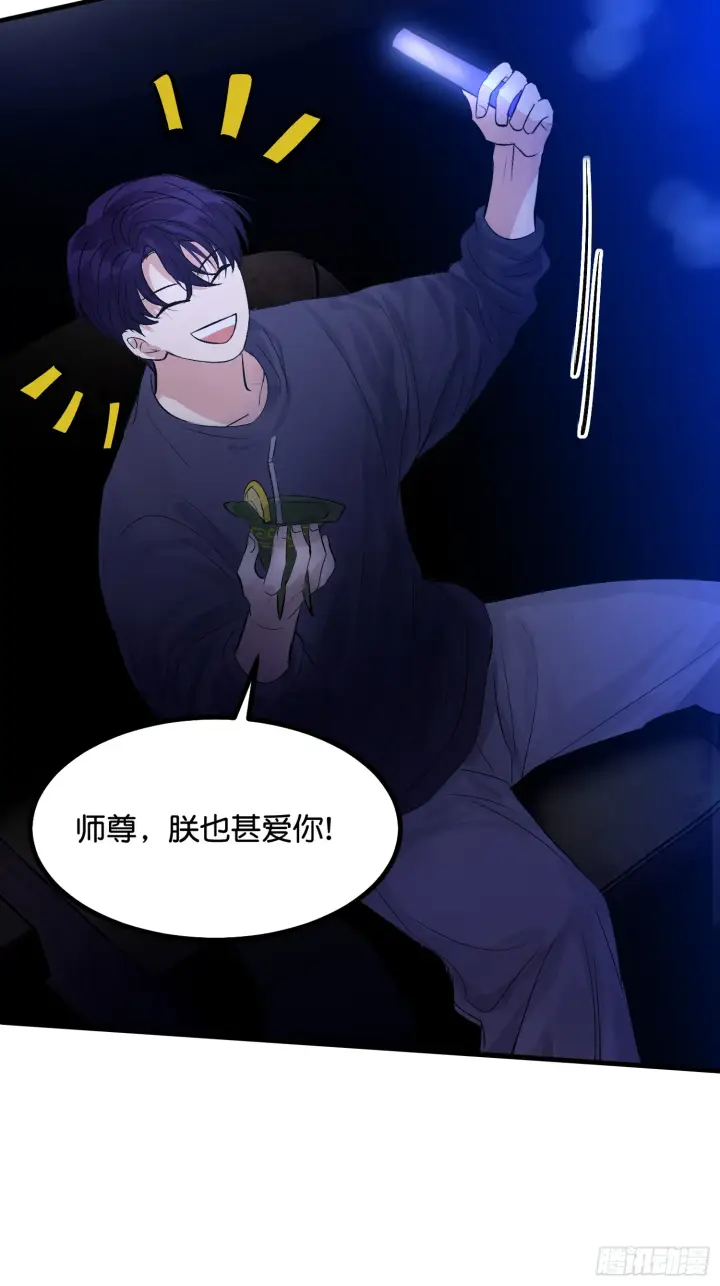 漫画《C位成神3》002 我的位置第60张图