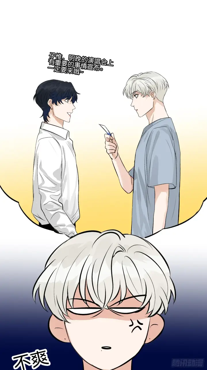 漫画《C位成神3》002 我的位置第62张图