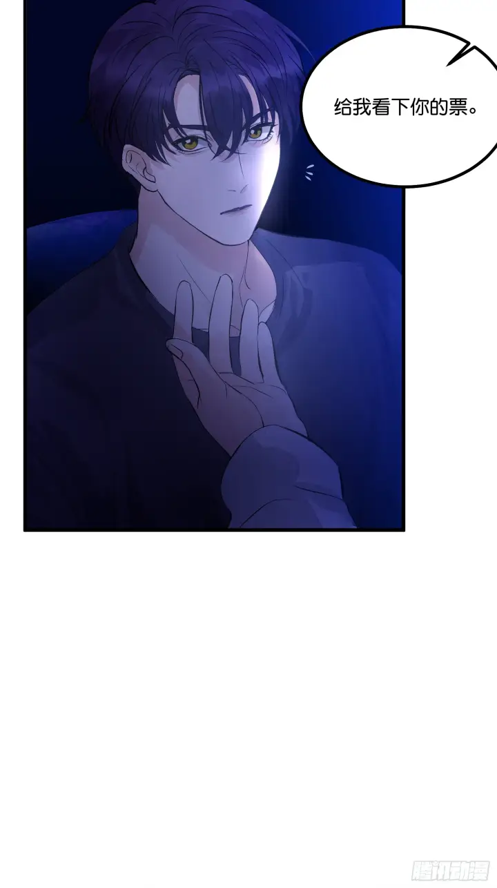 漫画《C位成神3》002 我的位置第64张图