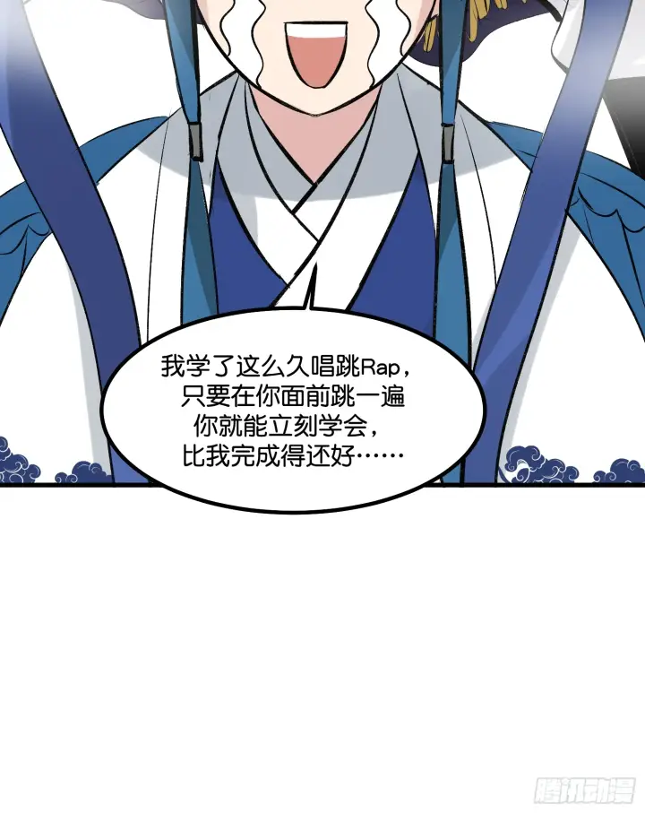 漫画《C位成神3》002 我的位置第7张图