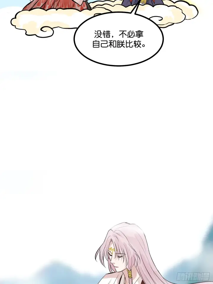 漫画《C位成神3》002 我的位置第9张图