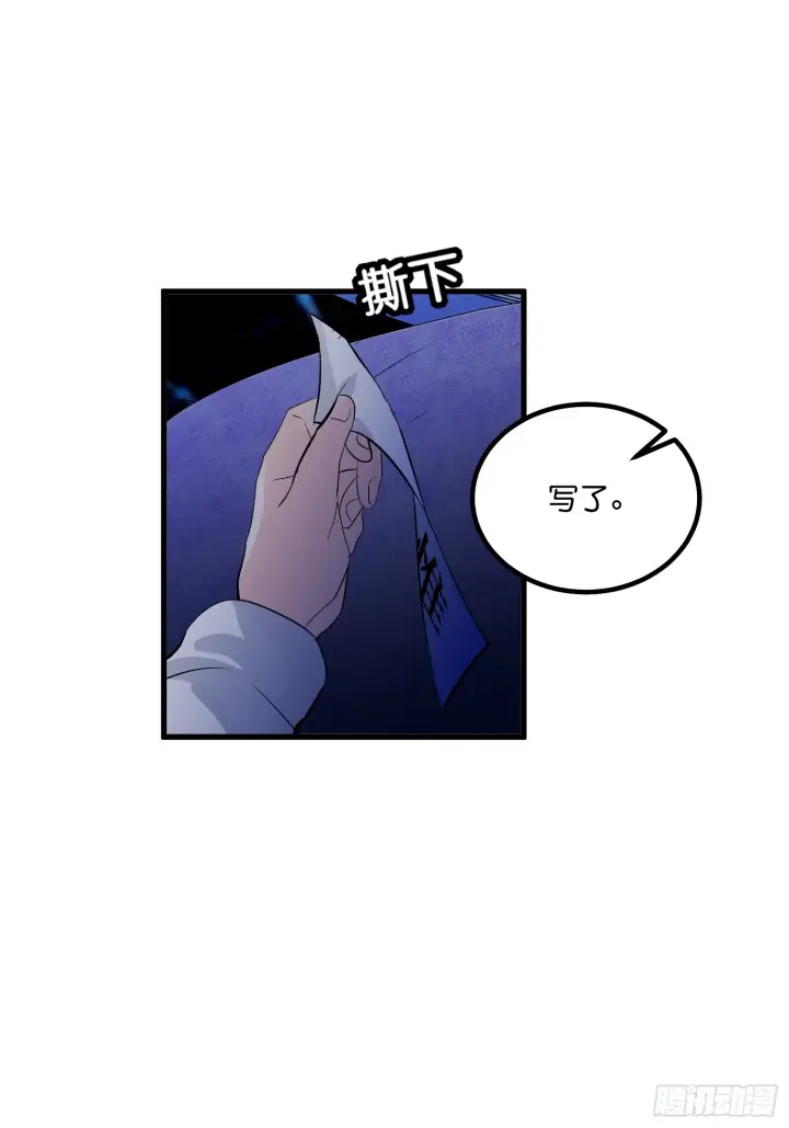 漫画《C位成神3》003 带上这个吧第10张图