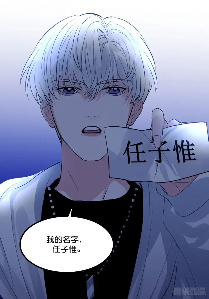 漫画《C位成神3》003 带上这个吧第11张图