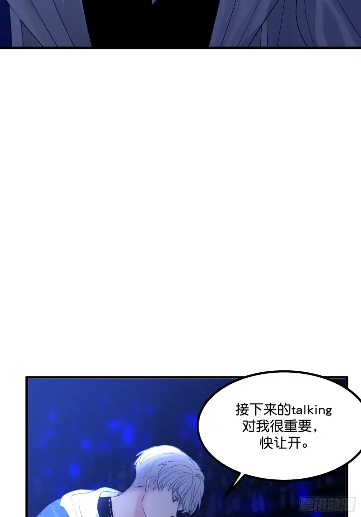 漫画《C位成神3》003 带上这个吧第12张图