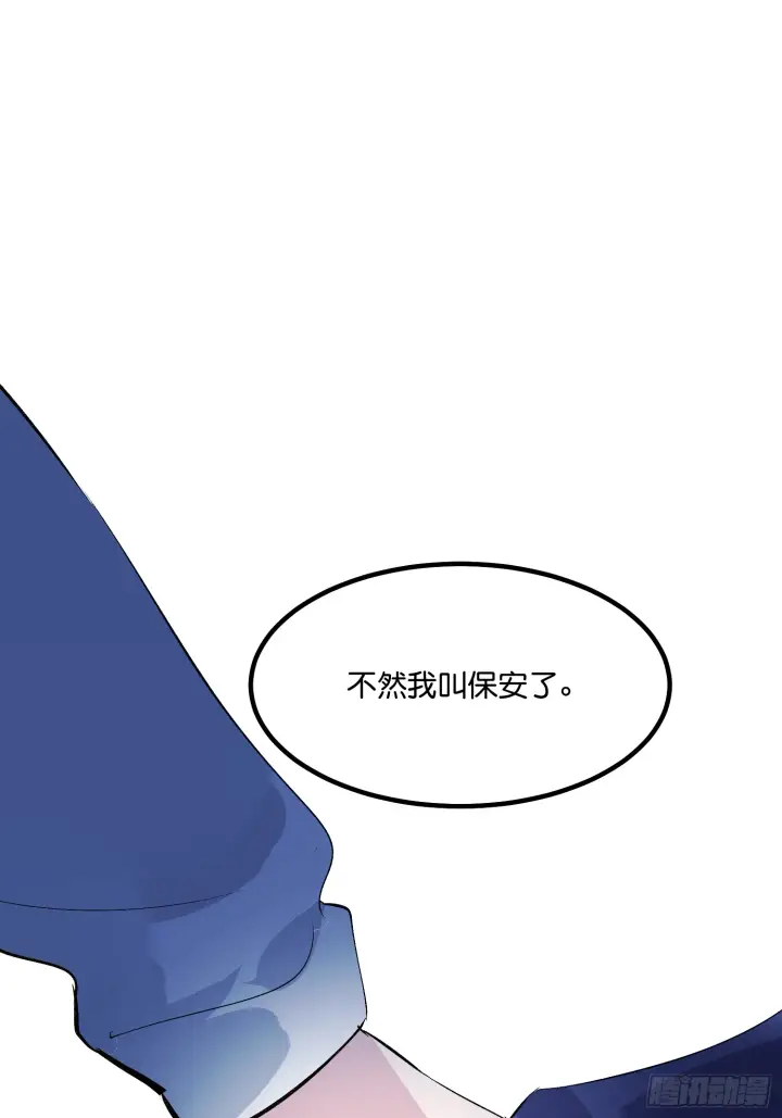 漫画《C位成神3》003 带上这个吧第14张图