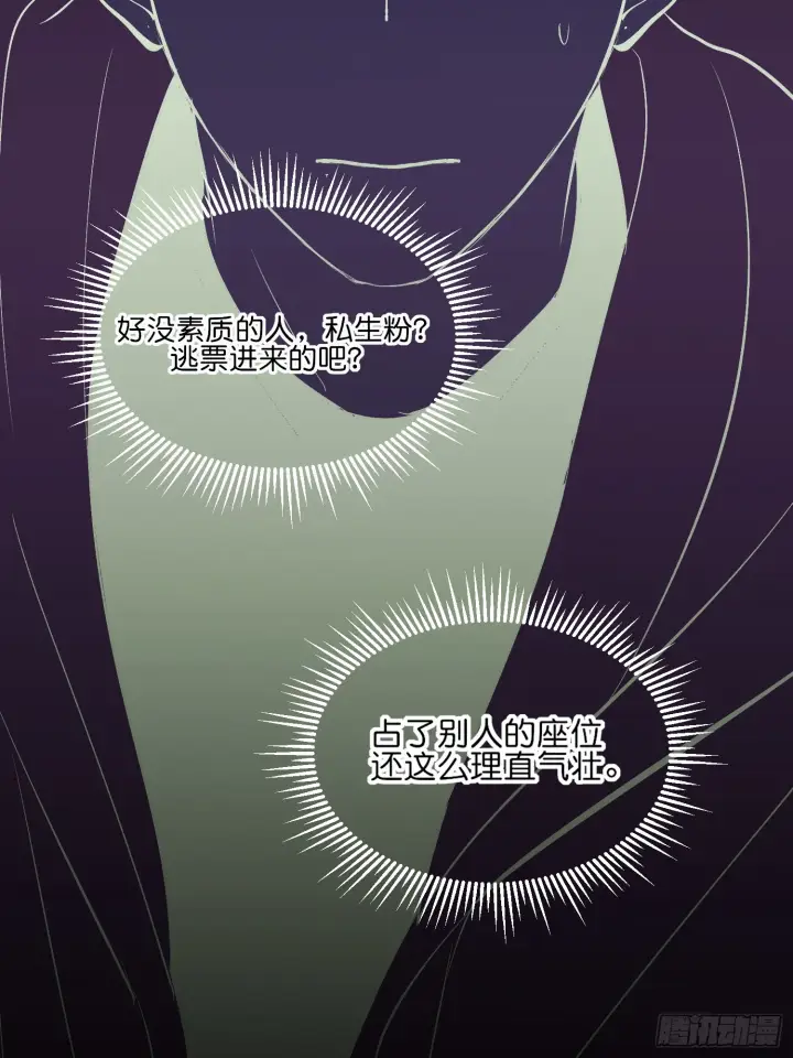 漫画《C位成神3》003 带上这个吧第18张图