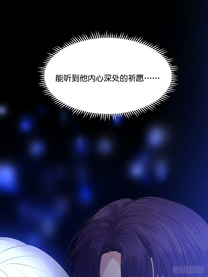 漫画《C位成神3》003 带上这个吧第20张图