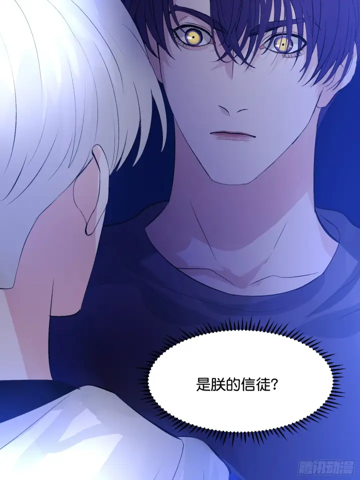 漫画《C位成神3》003 带上这个吧第21张图