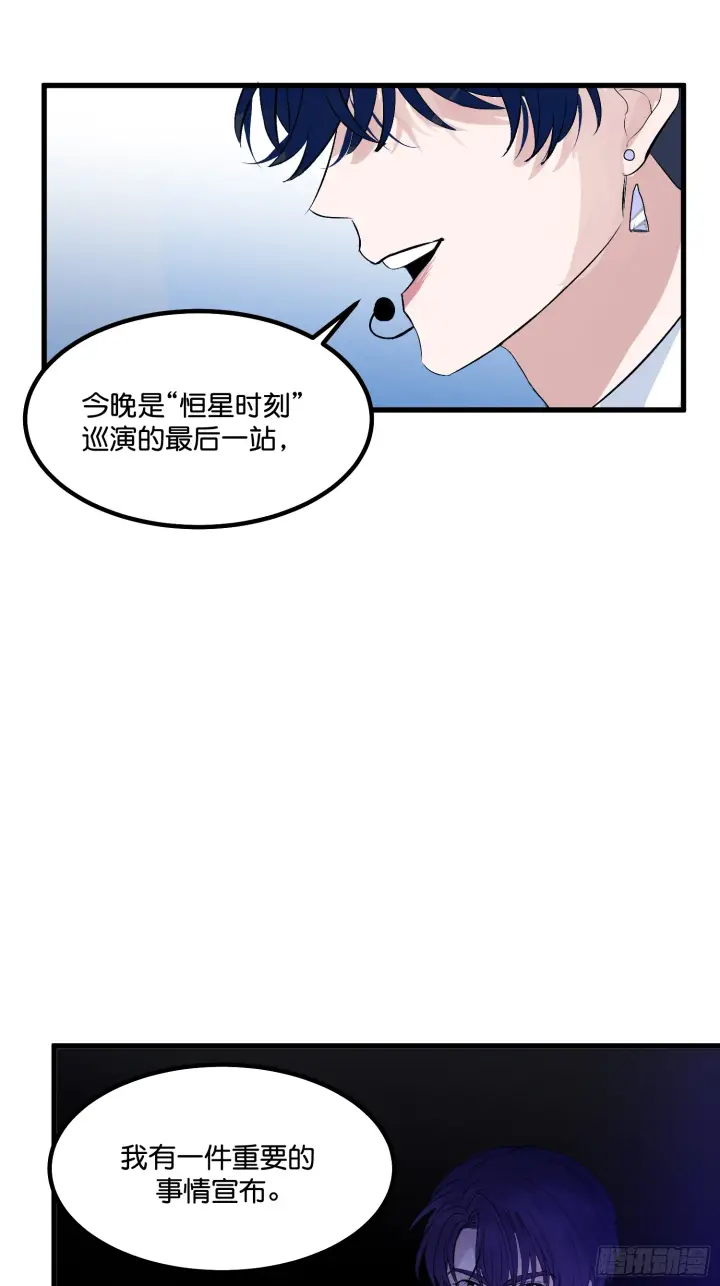 漫画《C位成神3》003 带上这个吧第25张图