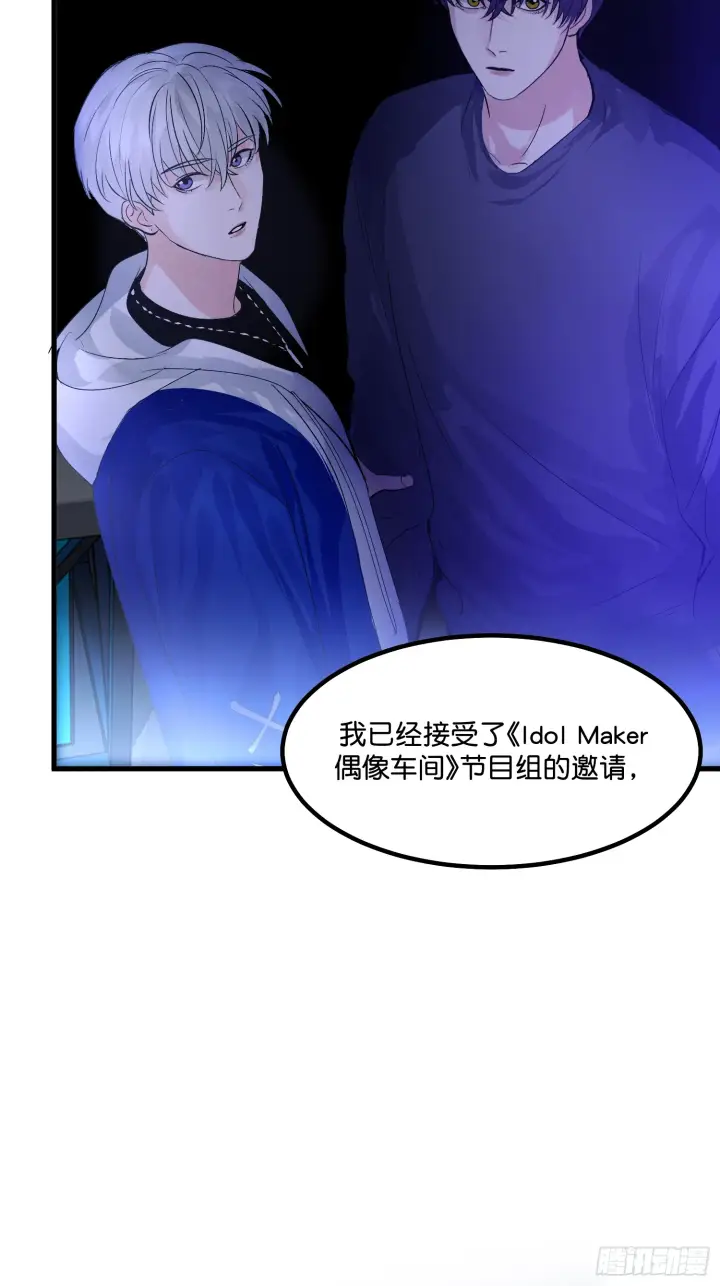 漫画《C位成神3》003 带上这个吧第26张图