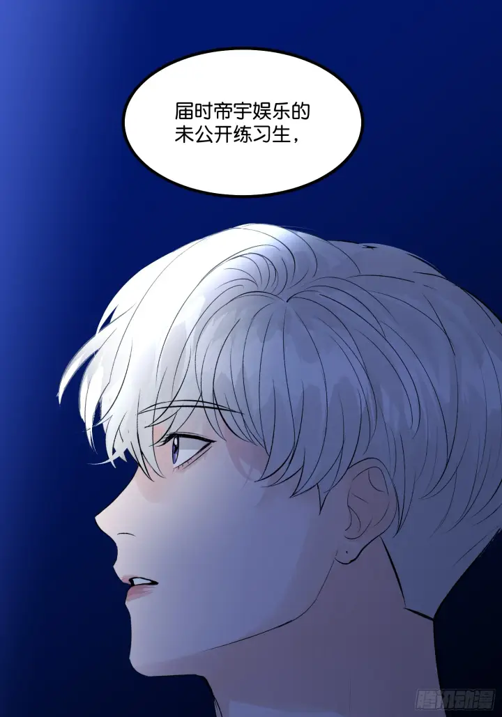 漫画《C位成神3》003 带上这个吧第29张图