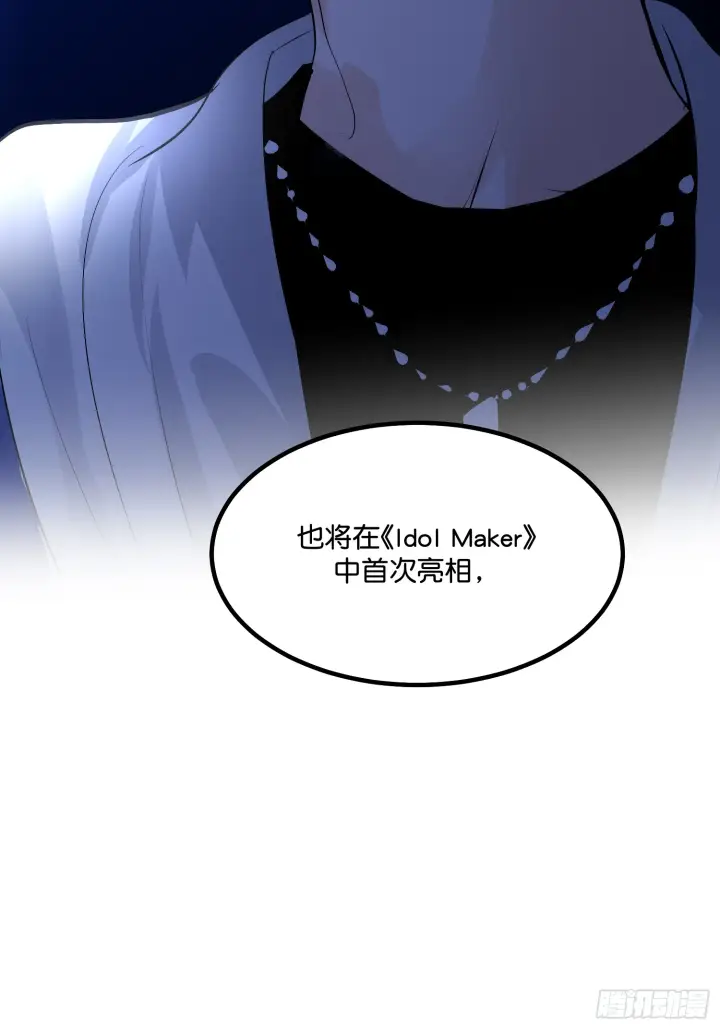 漫画《C位成神3》003 带上这个吧第30张图